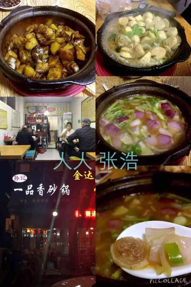 好吃不贵，藏匿在临沂各种角落巷子里的苍蝇馆子！（强烈推荐）