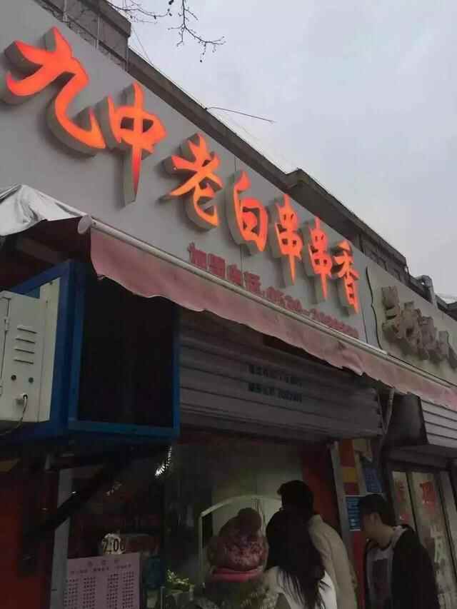 你说在临沂吃完100种美食就嫁给我！