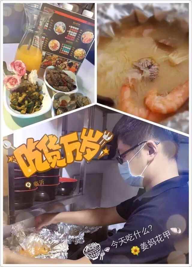你说在临沂吃完100种美食就嫁给我！