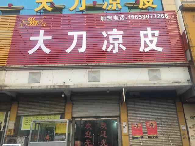 临沂没啥好吃的了！我们只能去郯城了！