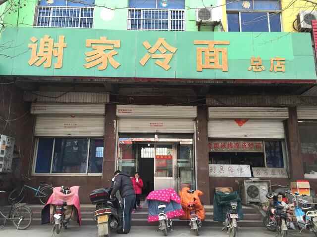 临沂没啥好吃的了！我们只能去郯城了！