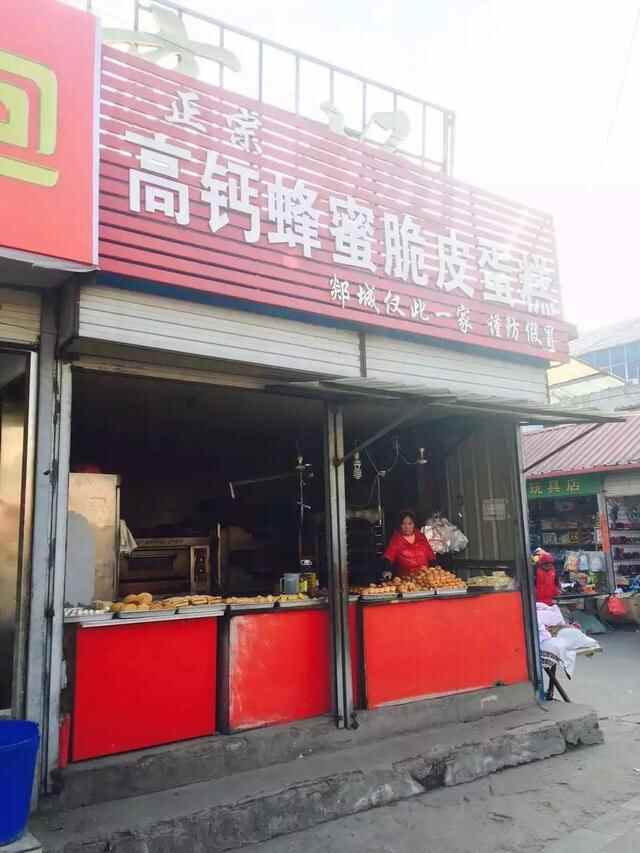 临沂没啥好吃的了！我们只能去郯城了！