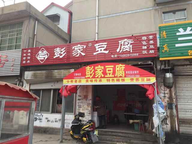 临沂没啥好吃的了！我们只能去郯城了！