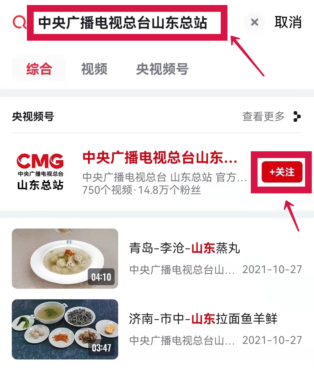 疯狂打call！让兰陵美食成为“好客山东”的新名片