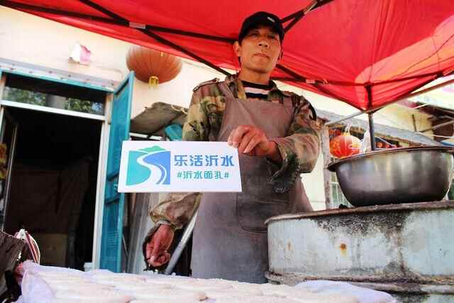 沂水人速看！临沂的美食又来了！
