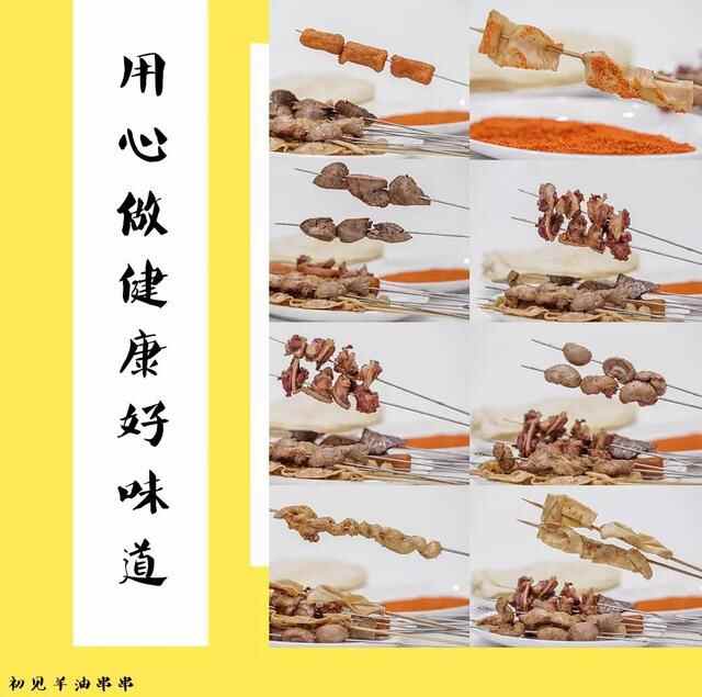 单人套餐免费送！临沂这家网红沂水串串，一口Get记忆中的情怀味道