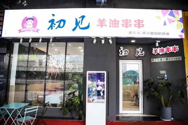 单人套餐免费送！临沂这家网红沂水串串，一口Get记忆中的情怀味道