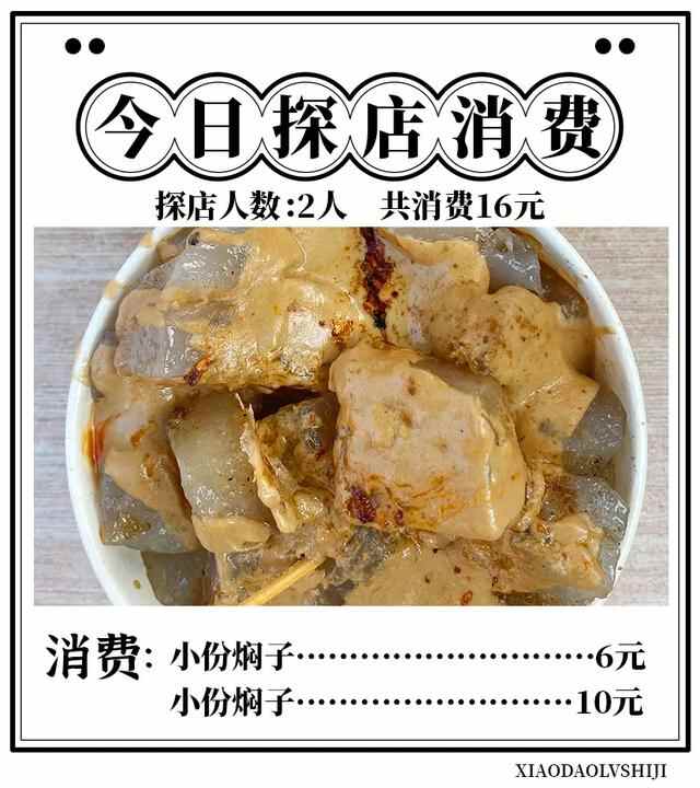 河东这个小摊儿，跨越半个小岛吃上一碗，也值了