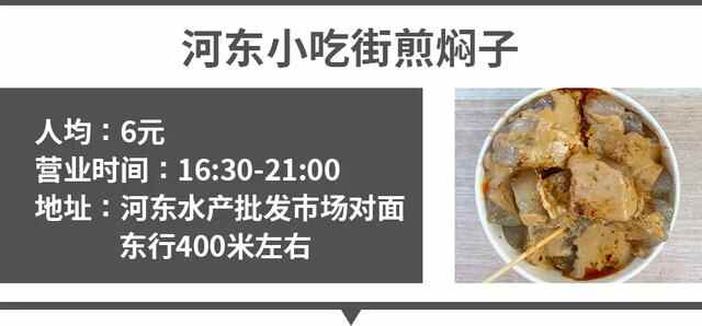 河东这个小摊儿，跨越半个小岛吃上一碗，也值了