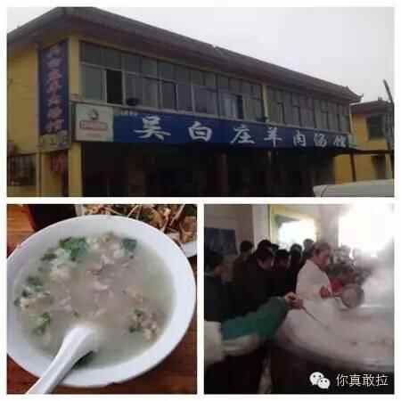 临沂最好喝的十家羊肉汤馆，你喝过几家？