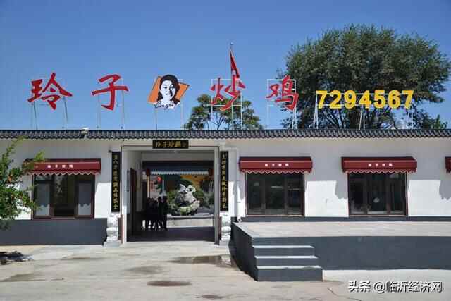 临沂金牌啤酒《寻找临沂特色美食》第51期：玲子炒鸡（罗庄店）