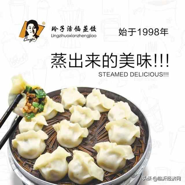 临沂金牌啤酒《寻找临沂特色美食》第51期：玲子炒鸡（罗庄店）