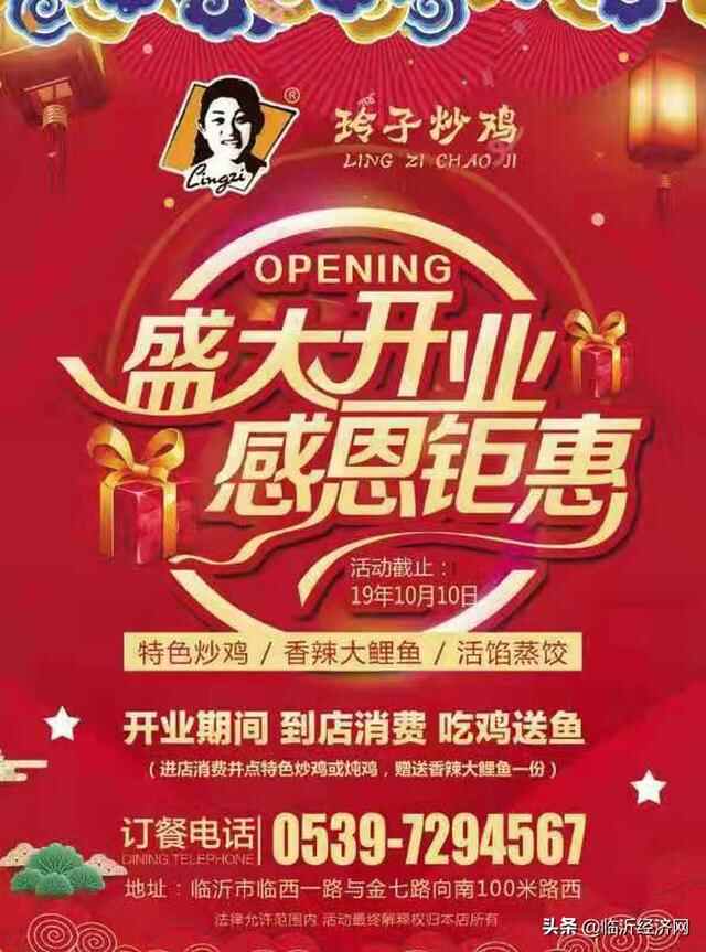临沂金牌啤酒《寻找临沂特色美食》第51期：玲子炒鸡（罗庄店）
