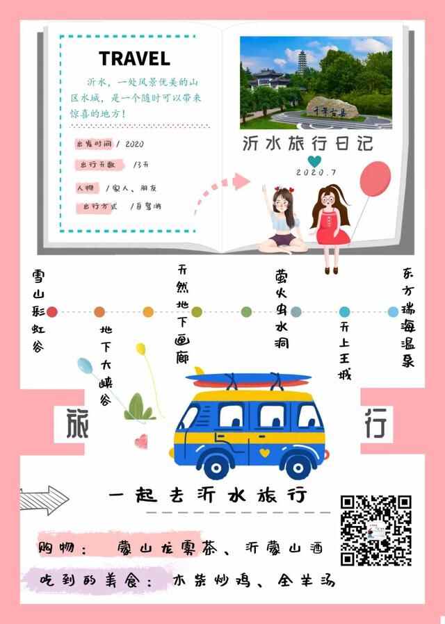 全是硬菜，初冬沂水的美食秘境！