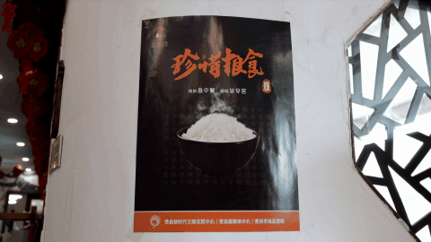 费县：厉行节约 拒绝“舌尖上的浪费”