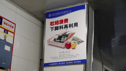 费县：厉行节约 拒绝“舌尖上的浪费”