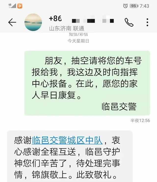 4天90万辆车过境德州高速！“云看”路况