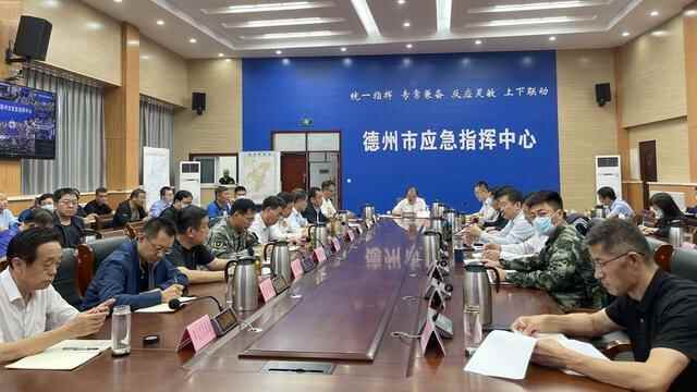 分析研判当前防汛形势 安排部署防汛重点工作！德州市防汛工作视频会议召开