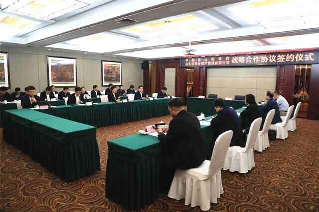 德州市平原县与山东省财金资产管理有限公司举行战略合作协议签约仪式