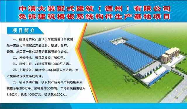 德州市陵城区10个重点项目集中开工 总投资40.3亿元