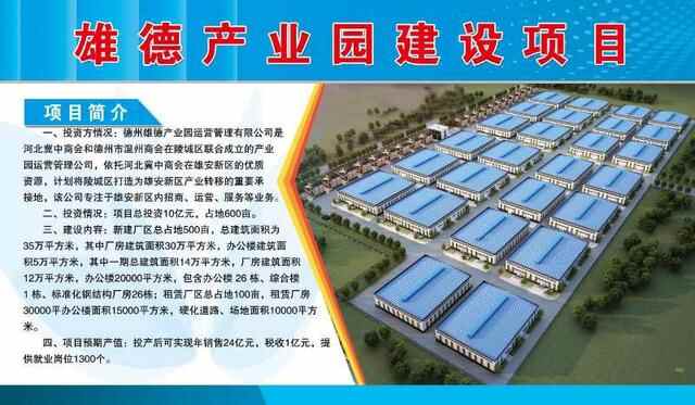 德州市陵城区10个重点项目集中开工 总投资40.3亿元