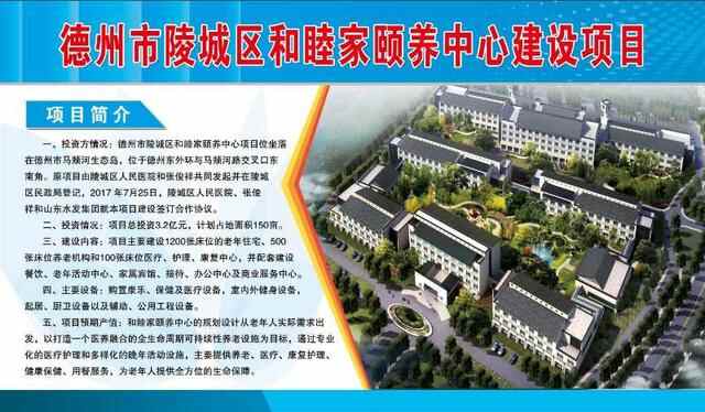 德州市陵城区10个重点项目集中开工 总投资40.3亿元