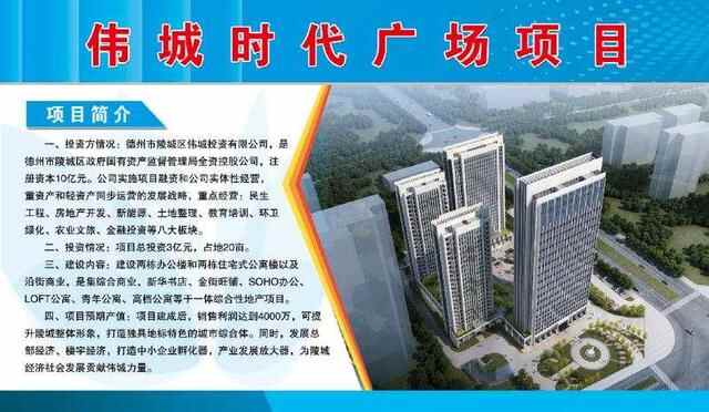 德州市陵城区10个重点项目集中开工 总投资40.3亿元