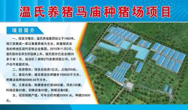 德州市陵城区10个重点项目集中开工 总投资40.3亿元
