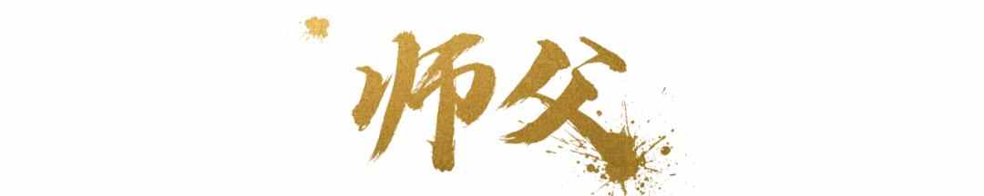 德州公安：我和我的“**察”父辈