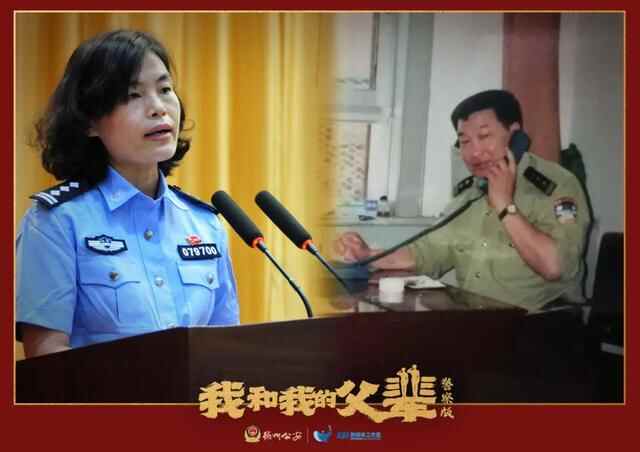 德州公安：我和我的“**察”父辈