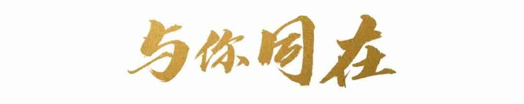 德州公安：我和我的“**察”父辈