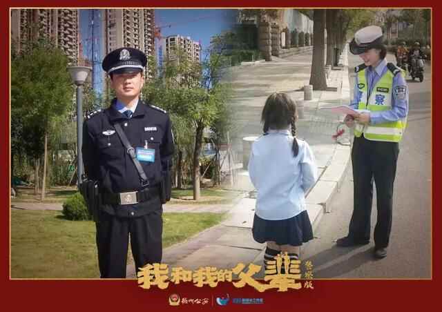德州公安：我和我的“**察”父辈