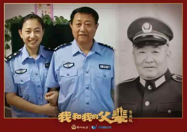 德州公安：我和我的“**察”父辈