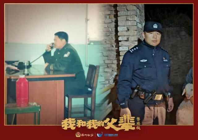 德州公安：我和我的“**察”父辈