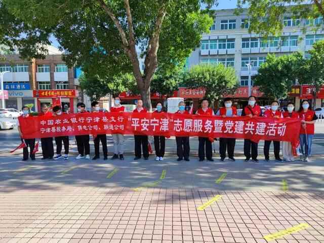 农行宁津县支行：四方联手党建共建“平安宁津”