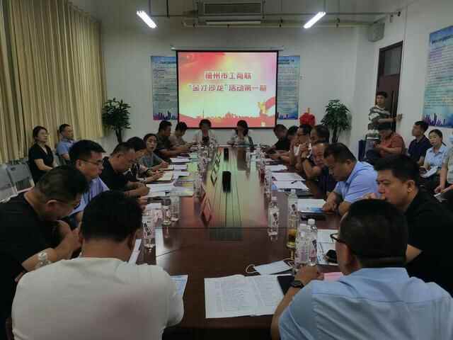 德州市工商联市直五组联合德城区中华职教社召开校企合作座谈会