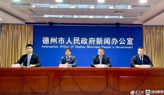 数说德州看发展丨高于全省平均增速2.0个百分点 德州市上半年固定资产投资同比增长9.5%