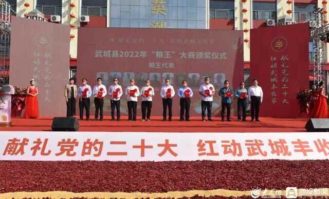 共赴金秋好“丰”景！武城县庆祝2022年中国农民丰收节活动举行