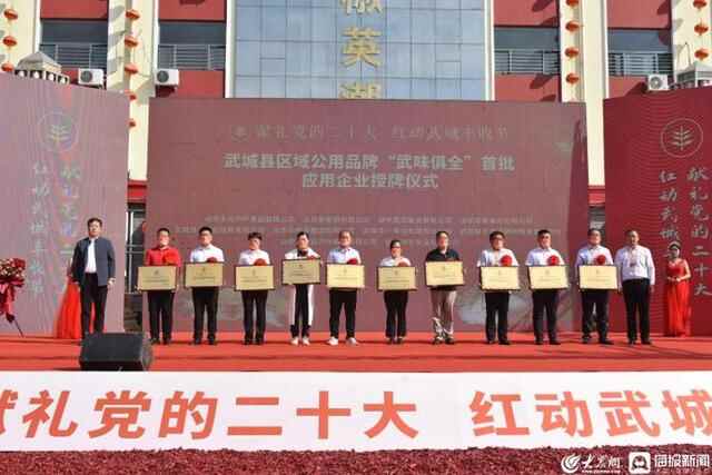 共赴金秋好“丰”景！武城县庆祝2022年中国农民丰收节活动举行