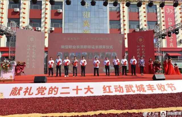 共赴金秋好“丰”景！武城县庆祝2022年中国农民丰收节活动举行