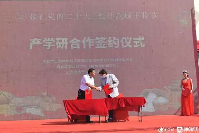 共赴金秋好“丰”景！武城县庆祝2022年中国农民丰收节活动举行