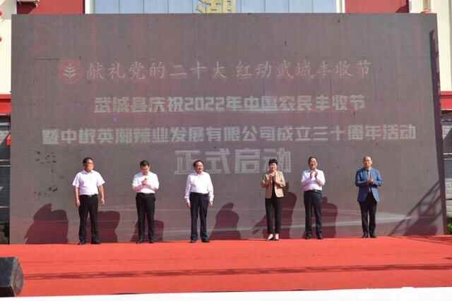 共赴金秋好“丰”景！武城县庆祝2022年中国农民丰收节活动举行