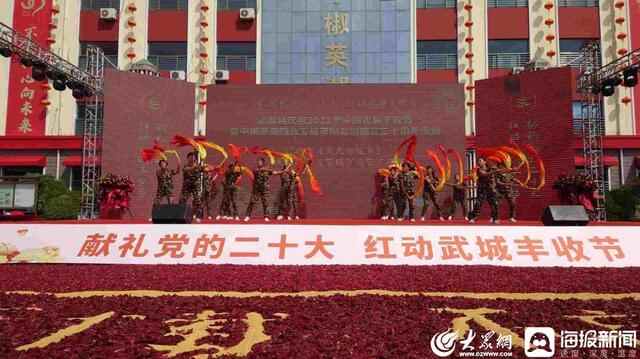 共赴金秋好“丰”景！武城县庆祝2022年中国农民丰收节活动举行