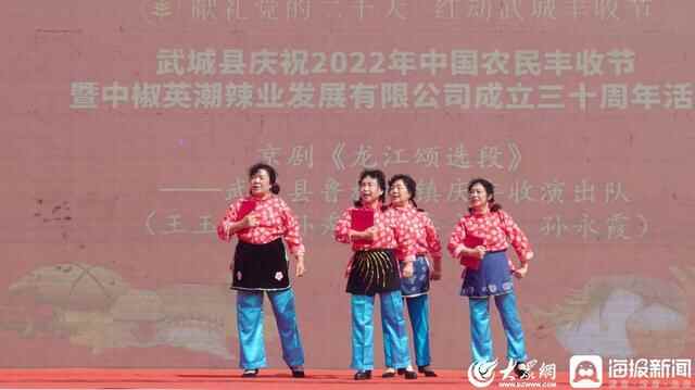 共赴金秋好“丰”景！武城县庆祝2022年中国农民丰收节活动举行