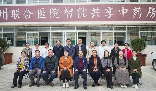 德城区中药智能配送中医药共同体合作成功签约