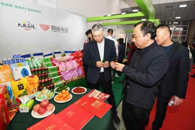 第二届“德州味”优质农产品展销峰会启动 为期3天