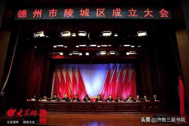 陵县撤县划区为什么取名陵城区，这里面真有不少学问呢