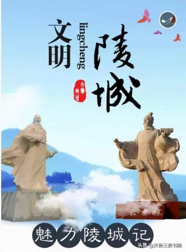 陵县撤县划区为什么取名陵城区，这里面真有不少学问呢