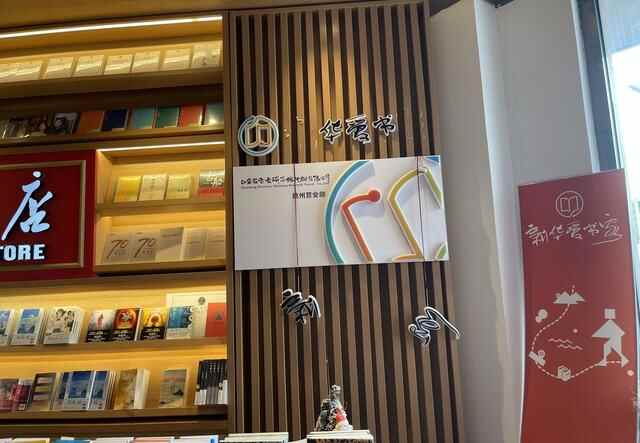 德州市创城办对德城区两处书店开展回头看：多数问题没有整改