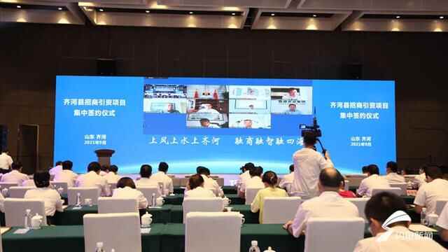 冰雪世界、动物园咖啡、新材料研发生产基地……德州齐河8个项目集中签约 总投资42.92...